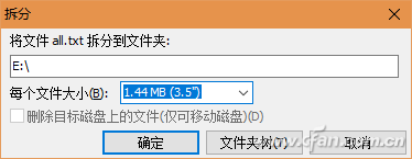 批量合并文本格式文件的技巧7.png