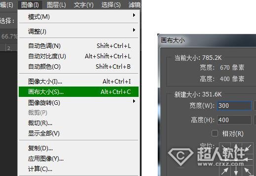 photoshop修改图片尺寸大小的技巧.jpg