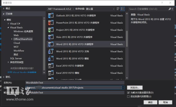 用微软VS2017为Word开发加载项的技巧2.jpg