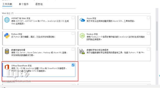 用微软VS2017为Word开发加载项的技巧1.jpg