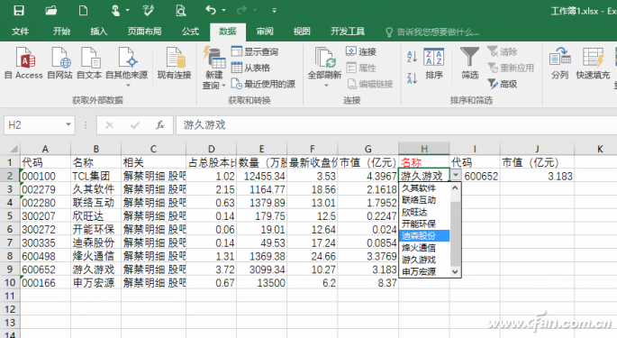 如何对Excel文档中的数据进行反方向查询8.png