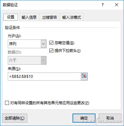 如何对Excel文档中的数据进行反方向查询7.png