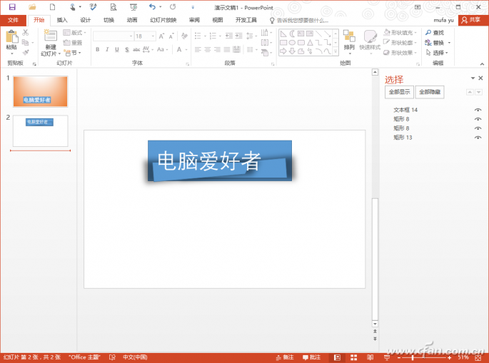 PPT下3D图的制作技巧3.png