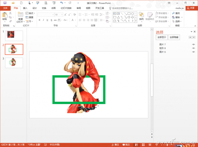 PPT下3D图的制作技巧9.png