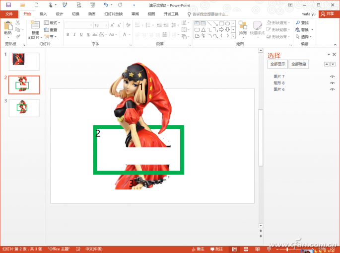 PPT下3D图的制作技巧10.png