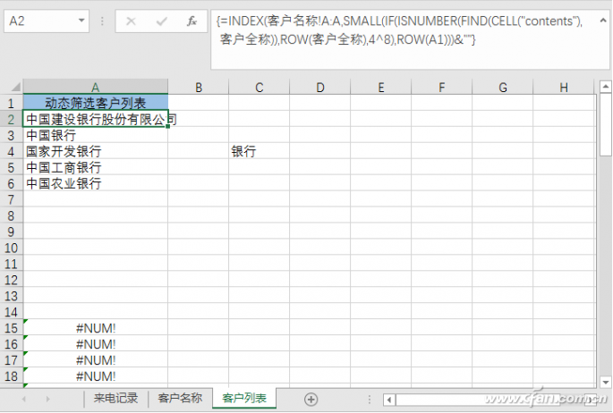 Excel工作表中如何制作下拉菜单？5.png
