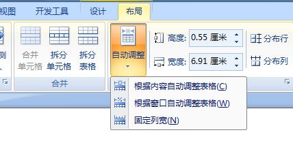 word 表格显示不全2.jpg