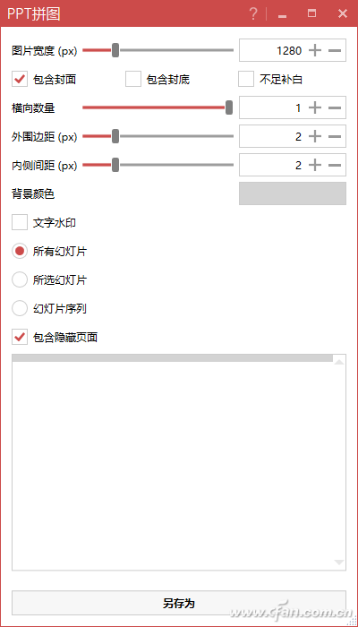 PPT下快速提取图视频等各种资源的技巧5.png