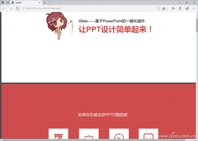 PPT下快速提取图视频等各种资源的技巧8.png