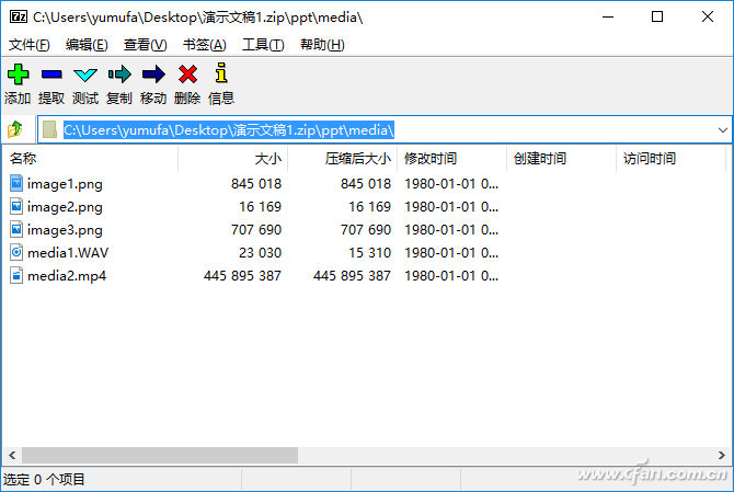 PPT下快速提取图视频等各种资源的技巧1.png
