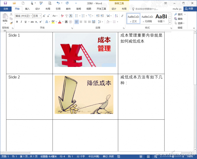 PPT下快速提取图视频等各种资源的技巧3.png