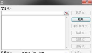 如何破解excel密码?win10破解excel密码的方法