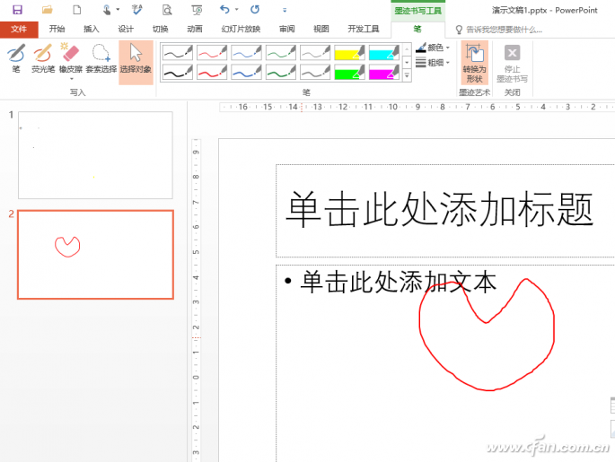 PowerPoint 2016下不为人知的另类功能8.png