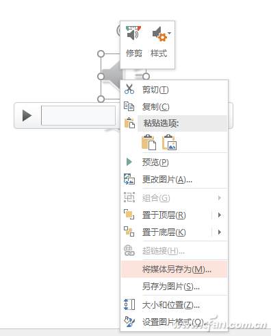 PowerPoint 2016下不为人知的另类功能4.png