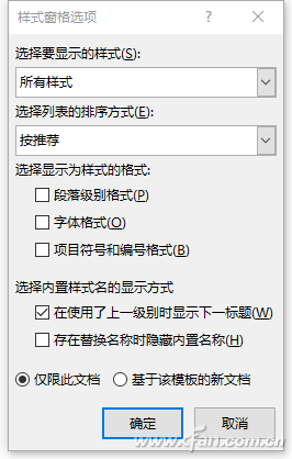 Word和PowerPoint下“审阅”功能使用技巧3.png