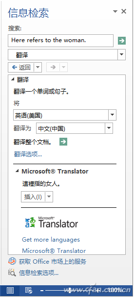 Word和PowerPoint下“审阅”功能使用技巧7.png