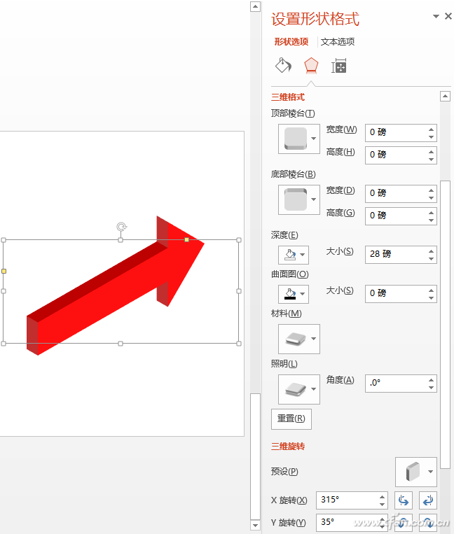 PowerPoint下手工绘制个性化箭头的技巧7.png