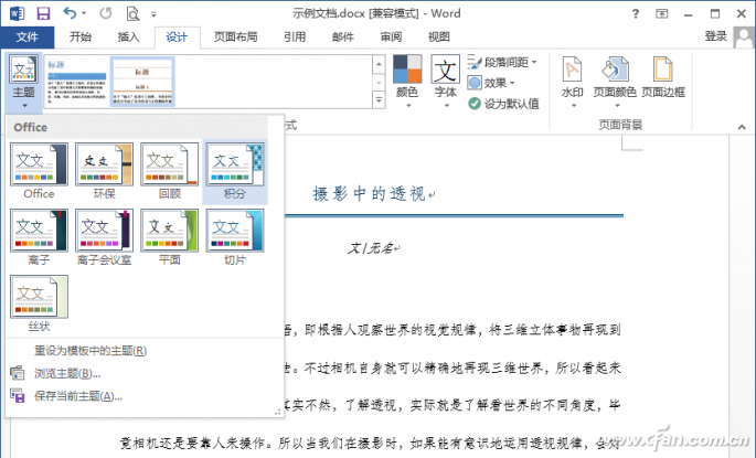 Word 2013如何配色从而让阅读者赏心悦目2.png