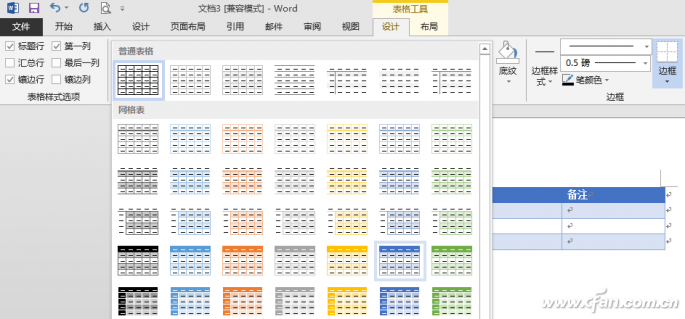 Word 2013如何配色从而让阅读者赏心悦目8.png