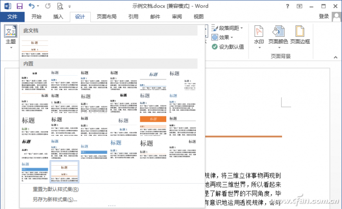 Word 2013如何配色从而让阅读者赏心悦目1.png