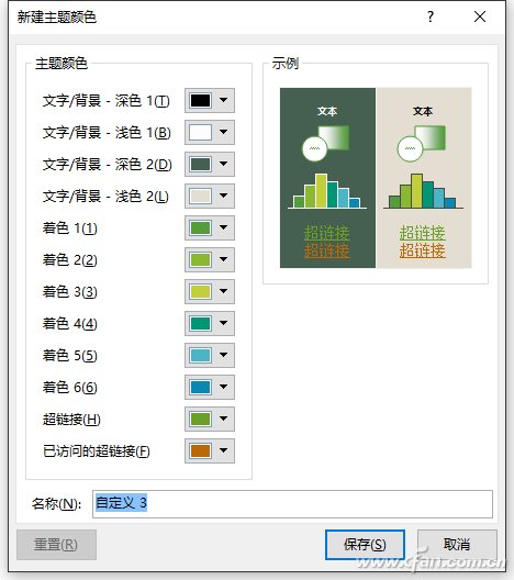 Word 2013如何配色从而让阅读者赏心悦目3.png