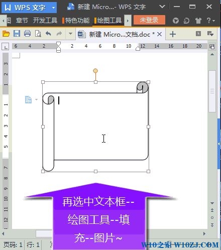 wps使用技巧