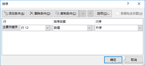 使用Excel内置功能插入空白行的技巧4.png