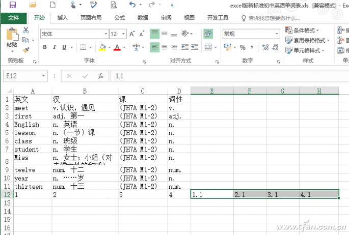 使用Excel内置功能插入空白行的技巧3.png