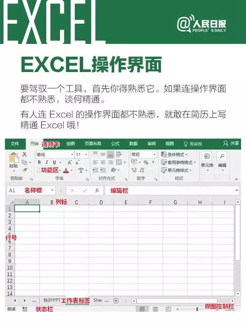 Excel