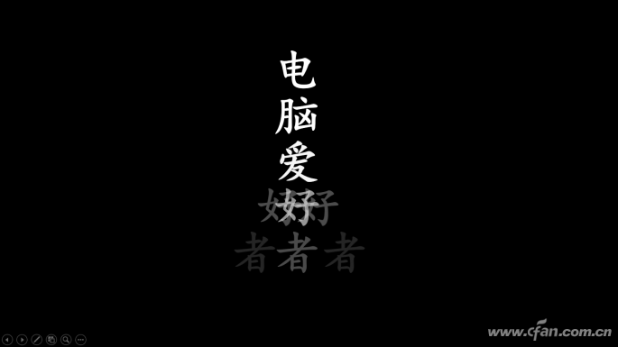 如何使用PPT 2016制作文字动画1