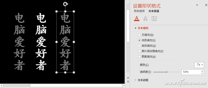 如何使用PPT 2016制作文字动画2