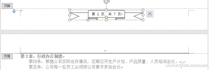 Word文档一次性分页的设置技巧-3