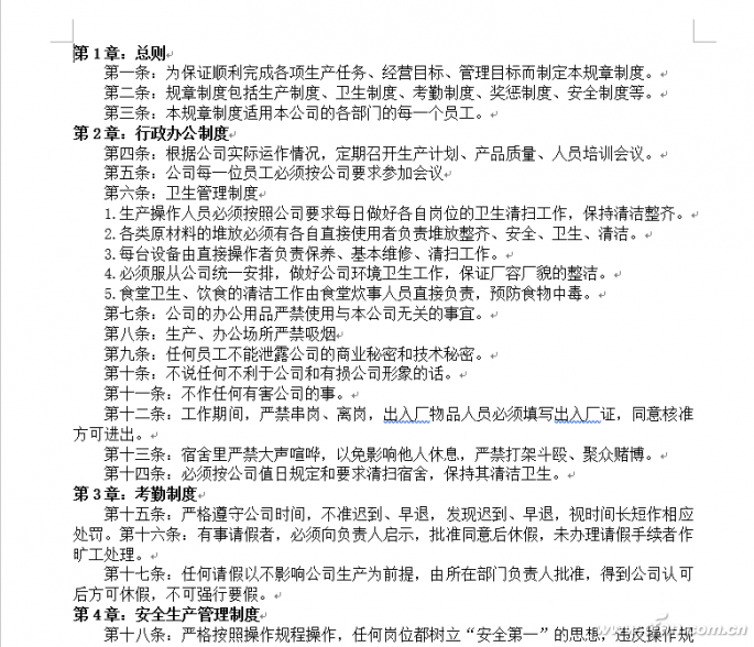 Word文档一次性分页的设置技巧-1