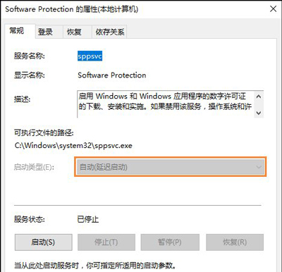 office提示无法验证此产品的许可证咋办