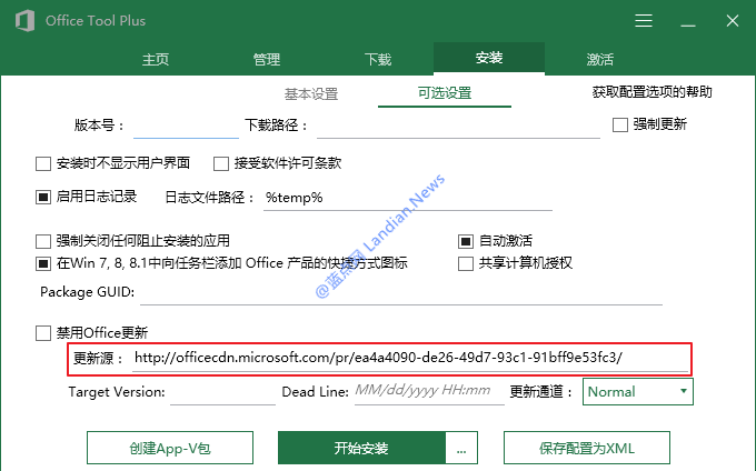 微软Office 2019早期预览版详细图文安装教程5.png