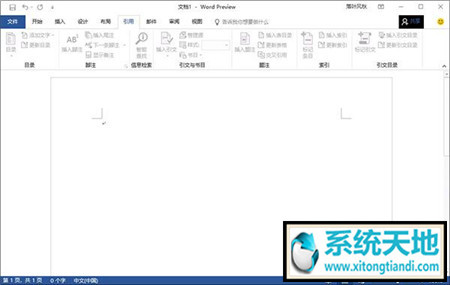 Office 2019正版下载及安装教程