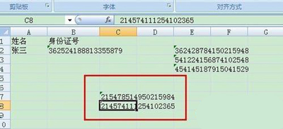 Excel表格身份证后几位数字变成0怎么办