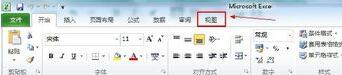 冻结excel2010窗口(1)