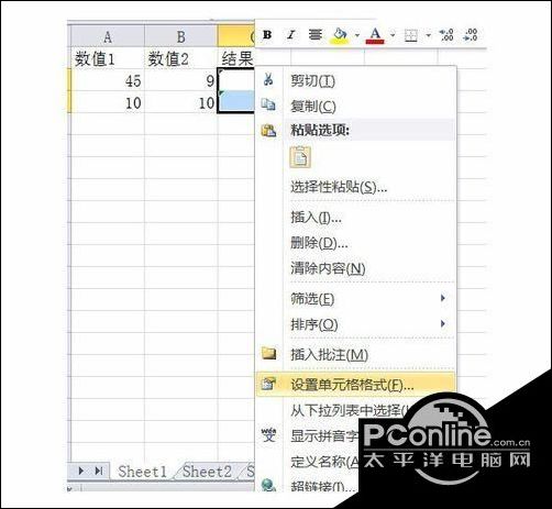 Win10系统下保护Excel 2010建立的公式6.jpg