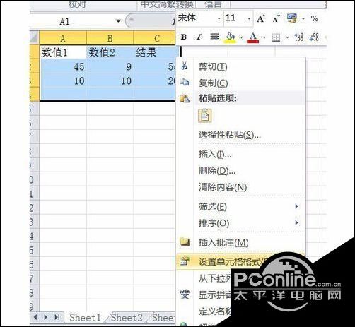 Win10系统下保护Excel 2010建立的公式2.jpg