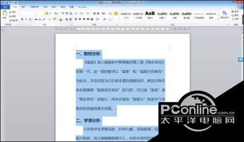 windows10专业版增大word2010字号的技巧4.jpg