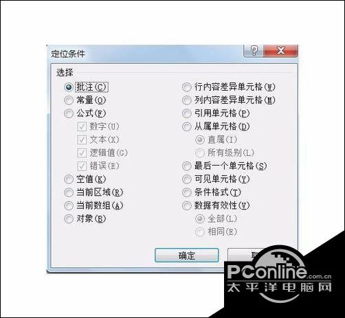 Win10系统下保护Excel 2010建立的公式5.jpg