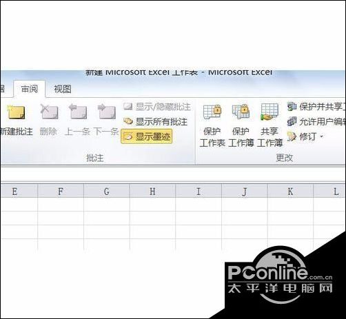 Win10系统下保护Excel 2010建立的公式8.jpg