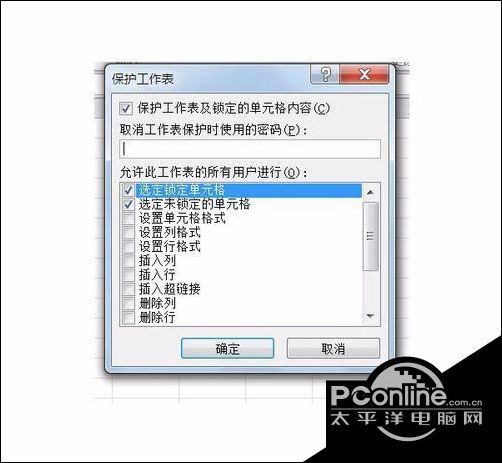 Win10系统下保护Excel 2010建立的公式9.jpg