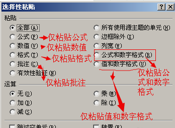 粘贴