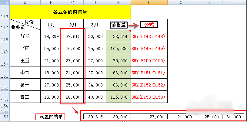 选择性粘贴