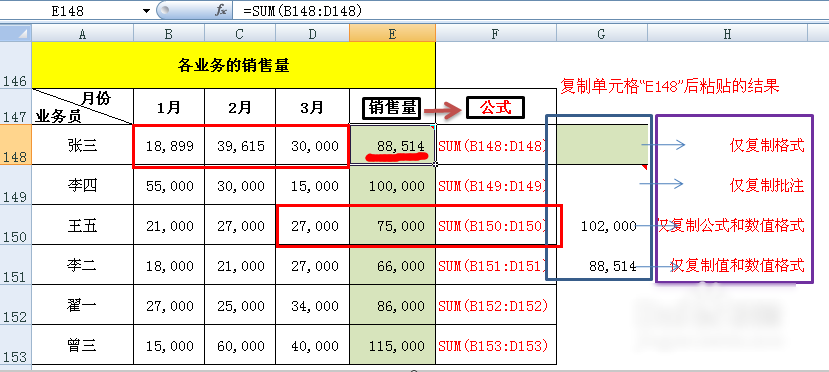 Excel选择性粘贴