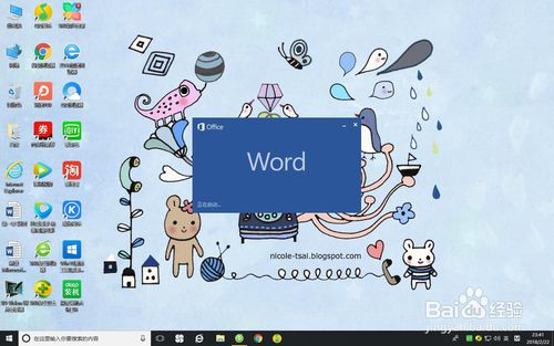 Word 2016插入页眉页脚的经验技巧