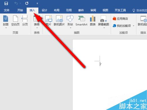 Word 2016插入页眉页脚的经验技巧