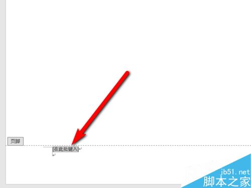 Word 2016插入页眉页脚的经验技巧